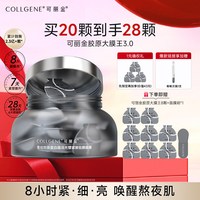 移动端、88VIP：可丽金 赋能珍萃紧致驻颜面膜