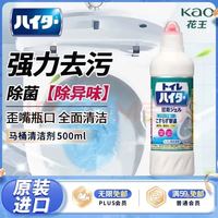 花王 马桶清洁剂 500ml