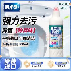 花王 马桶清洁剂 500ml