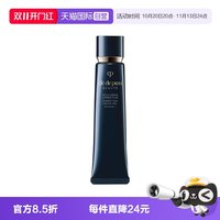 CPB 光凝长管隔离霜37ml单支装/双支装防晒妆前
