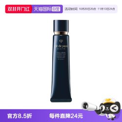CPB 光凝长管隔离霜37ml单支装/双支装防晒妆前
