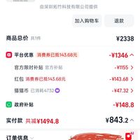 订单截图缩略图