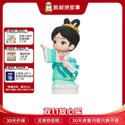 凯叔讲故事 中国传统故事-嫦娥 故事机早教机启蒙益智玩具熏听机