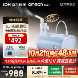 欧姆龙 医用级雾化器 儿童雾化机家用 压缩式升级轻音款 CN701