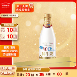 每日鲜语 巴氏杀菌 低脂鲜牛奶  720ml/瓶 瓶装 720ml