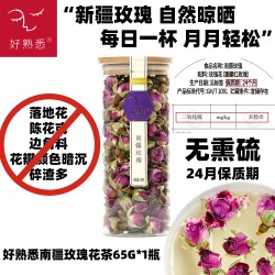 好熟悉 花草茶组合 玫瑰胎菊黑枸杞雪菊桑叶山楂荷叶枸杞