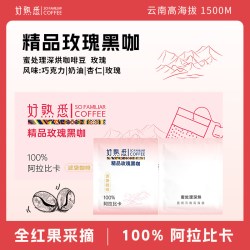 好熟悉 精品玫瑰黑咖10g*10袋