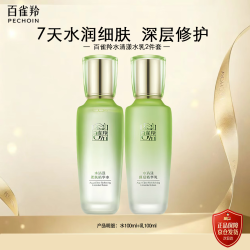 百雀羚 护肤套装水清漾2件套 生日礼物