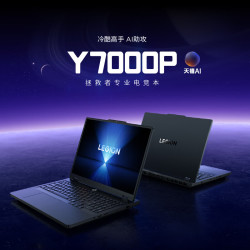 联想 拯救者Y7000P 2026 电竞游戏笔记本电脑(Ultra7 251HX 24G 1T RTX5060 2.5k 240Hz 黑)