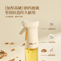 小熊 CX-JW030 加速加压喷雾 270ml 玻璃油壶