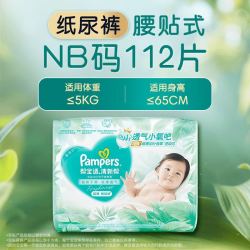 帮宝适 清新帮纸尿裤 NB码112片