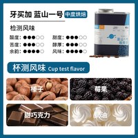 蓝山一号咖啡豆 正品牙买加蓝山咖啡精品手冲咖啡豆 商务礼盒罐装