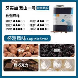 蓝山一号咖啡豆 正品牙买加蓝山咖啡精品手冲咖啡豆 商务礼盒罐装
