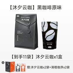 每燃初 新中式咖啡沐夕云咖低因黑咖啡冻干袋装速溶咖啡粉独立包装