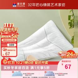 富安娜 家纺枕头芯护颈枕学生宿舍单人枕草本枕成人安睡枕 抗菌决明子枕 一对 (70*45*11cm) 均色
