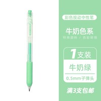 爱好 文具 彩色按动中性笔荧光色水笔多色记号笔好看的笔大中小学生女孩做笔记专 260