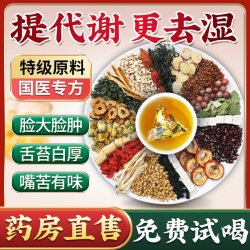 优卓 三伏天红豆薏米祛茶湿气排非毒排体内湿寒赤小豆去茯苓养生茶包