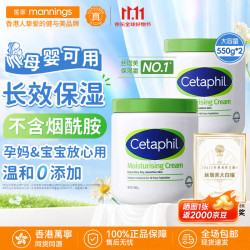 丝塔芙 大白罐保湿面霜 不含烟酰胺550g*2罐