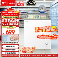 美的 家商两用展示柜冷藏保鲜柜家用彩晶玻璃冰柜卧式冷柜雪糕水果饮料柜酒水柜小型冰箱MS-155LGE