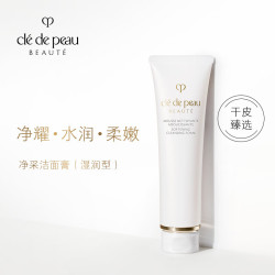 CPB 净采洁面膏湿润型 125mL*2（赠125ml+100ml 到手共475ml）