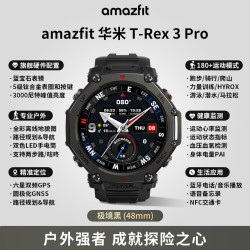 AMAZFIT 华米 T-Rex 3 Pro 钛合金表壳 墨玉黑 44mm 蓝牙版 智能手表