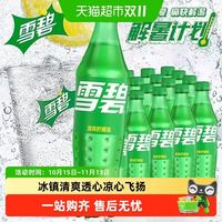 88VIP：可口可乐 雪碧芬达瓶装可乐夏日清爽有糖无糖可口解渴汽水碳酸饮料