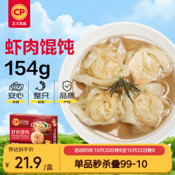 正大食品 虾肉馄饨154g 12粒装