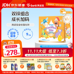 D-Sorb 强化锌营养补充液体锌螯合锌原装进口10ML