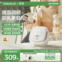 大嘴鸭 双边吸奶器电动变频按摩吸乳器母乳全自动便携挤奶器BD5077PPSU