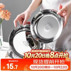 onlycook 304不锈钢盘子 圆盘蒸餐盘 厨房备菜配菜盘 食品级碟子托盘-24cm