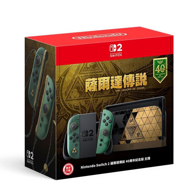 任天堂 Switch2 港版 塞尔达40周年纪念版限定版