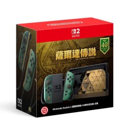 Nintendo/任天堂 Switch2 港版塞尔达40周年纪念版限定版预售发货