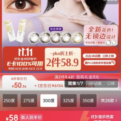 ACUVUE 强生美瞳ACUVUE 安视优 日抛define美瞳软性角膜接触镜 #妍妍棕色 10片 300度