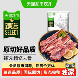 天猫超市 原切牛腩肉2kg