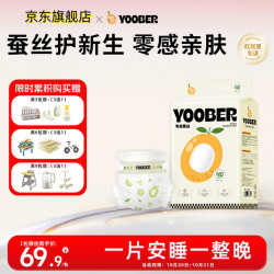 柚贝 纸尿裤试用新生儿尿不湿超薄蚕丝面膜裤TT 裤型码32片