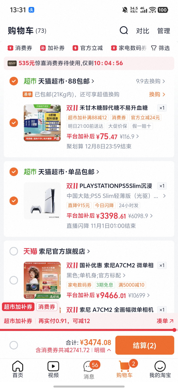 虽涨但好价：PlayStation SONY 索尼 PlayStation 5系列 PS5 slim 光驱版 国行 游戏机 白色