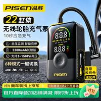 品胜 车载充气泵汽车轮胎打气泵电动充气泵无线充气宝测胎压小米理想I9