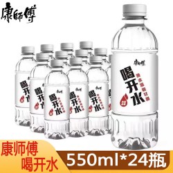 康师傅 喝开水550mlX24瓶熟水家庭装便携旅游用水便利新鲜饮用水