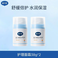 戴可思 婴儿金盏花护理面霜38g*2瓶