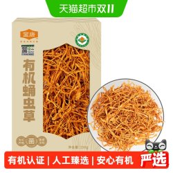 金唐 有机虫草花150g大孢子头人工臻选源头原料炖汤之选年货礼盒
