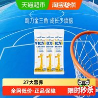 移动端：美赞臣 学优力卓高系列 儿童成长奶粉 4段