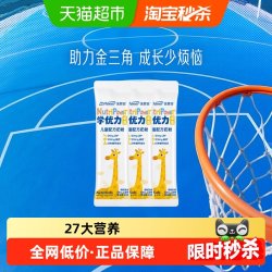 美赞臣 学优力卓高系列 儿童成长奶粉 4段