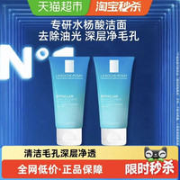 88VIP：理肤泉 清痘净肤舒缓洁面泡沫50ml*2
