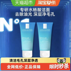 理肤泉 清痘净肤舒缓洁面泡沫50ml*2