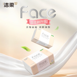 洁柔 抽纸 粉Face3层110抽*24包 可湿水纸巾卫生纸 柔韧抽纸整箱
