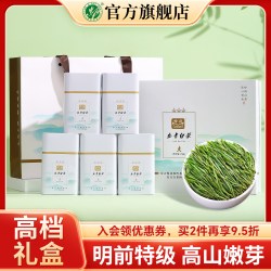 安吉白茶 2026新茶特级明前茶叶官方旗舰店正品礼盒装250g中秋送礼