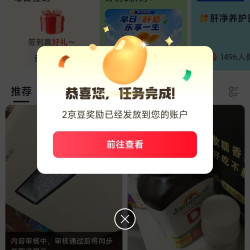 京东圈子 「肝净生活圈」每日签到发帖各2京豆