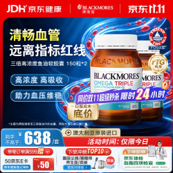 澳佳宝 三倍高浓度深海鱼油 150粒*2瓶