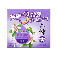 六神 百合精华香皂108g*3(洗手皂 洗脸皂 新老款随机发)