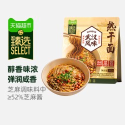 猫超臻选 武汉热干面195g*4袋装 方便面面条即食传统特色美食